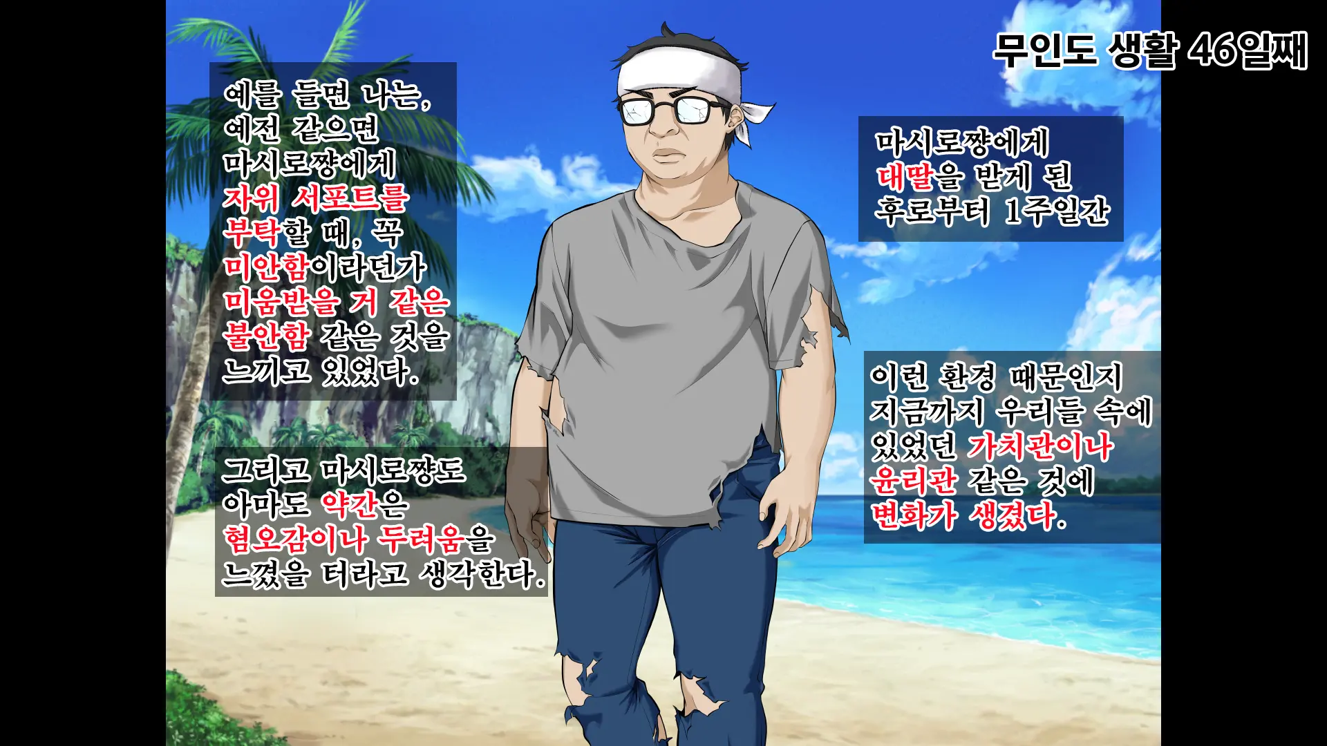 JK Gradol To Mujintou De Namapako! ~Sounan Shita Shima De Futari Dake No Seikatsu, Gaman Dekizu Ni Yarimakuri~ | JK 그라돌과 무인도에서 노콘섹스! ~조난당한 섬에서 둘만의 생활 참지 못하고 마구 해대기~